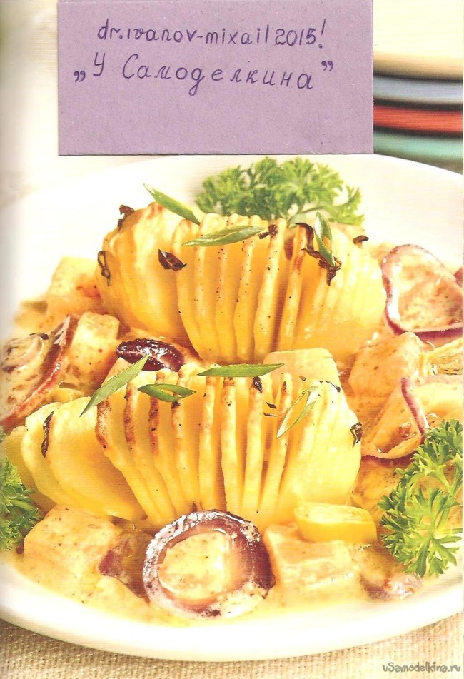 Картофель с ананасом + соус