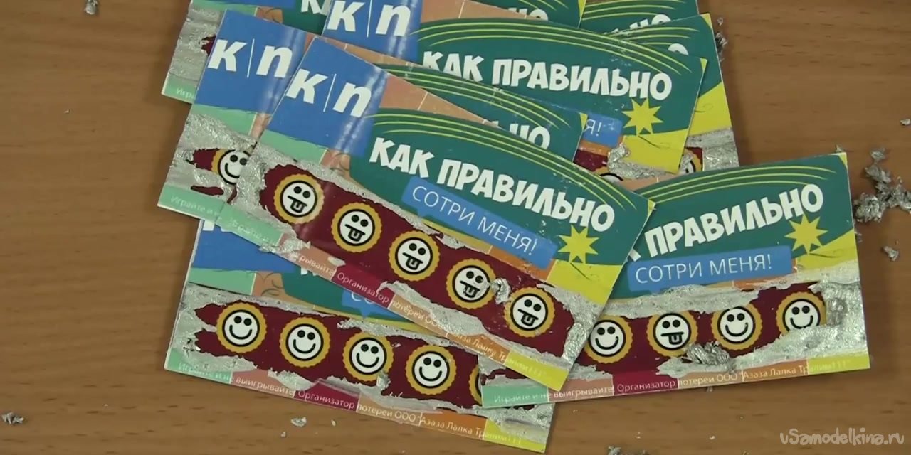 Как устроены российские лотереи