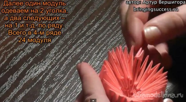 Модульное оригами «Тюльпан» - видео мастер-класс