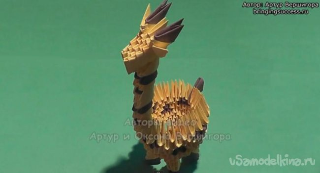 Модульное оригами жираф