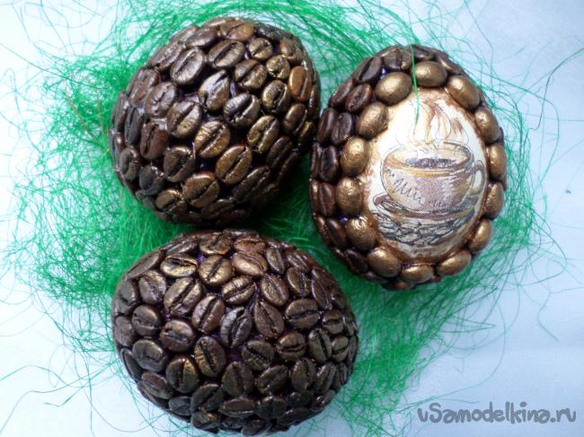 Пасхальные яйца из кофейных зёрен