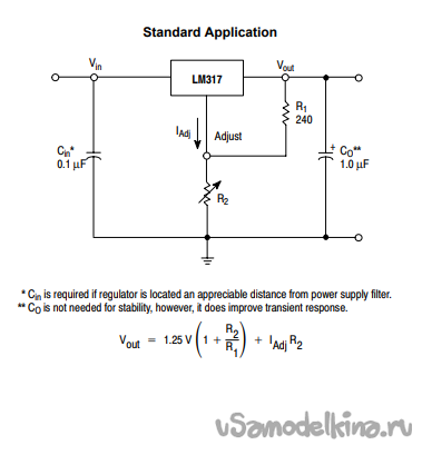 Линейный стабилизатор напряжения с регулировкой на LM317 и PNP транзисторе