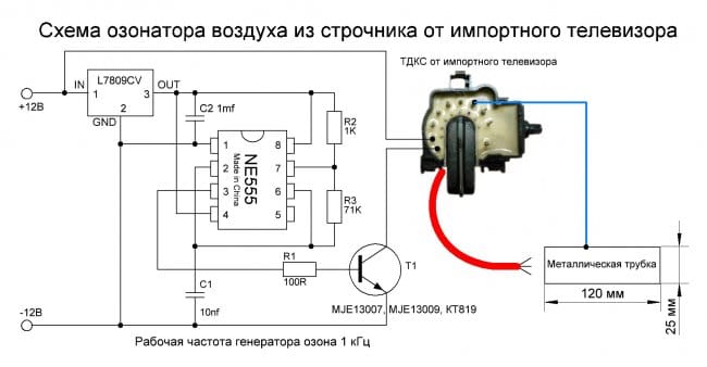 Озонатор воды своими руками схема