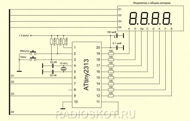 Схема часов на микроконтроллере