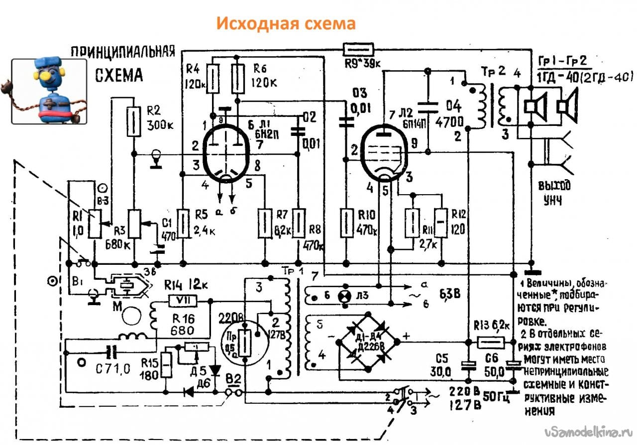 Электрофон юность схема