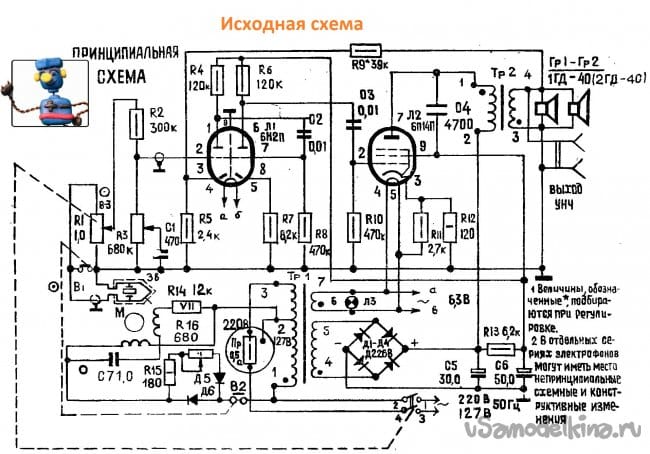 Диана 207 схема