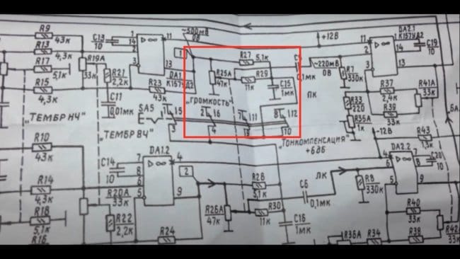 Сборка регулятора громкости с тонкомпенсацией «LOUDNESS»