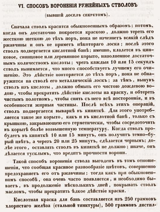 Простой способ латунирования стали, воронение