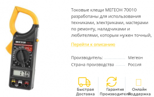 2в1. Инфракрасная рукогрейка + прожектор