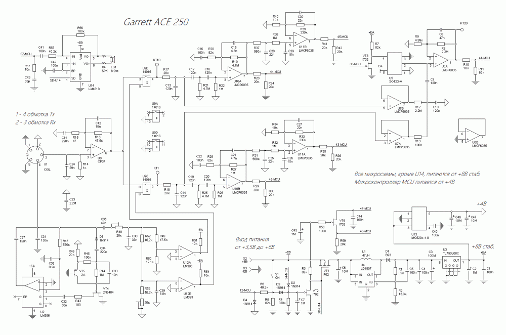 Схема металлоискателя Garrett ACE 250.