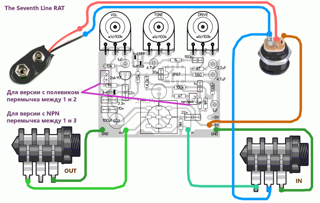 Гитарная педаль «ProCo RAT» своими руками