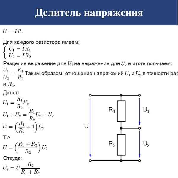 Выходное напряжение на схеме