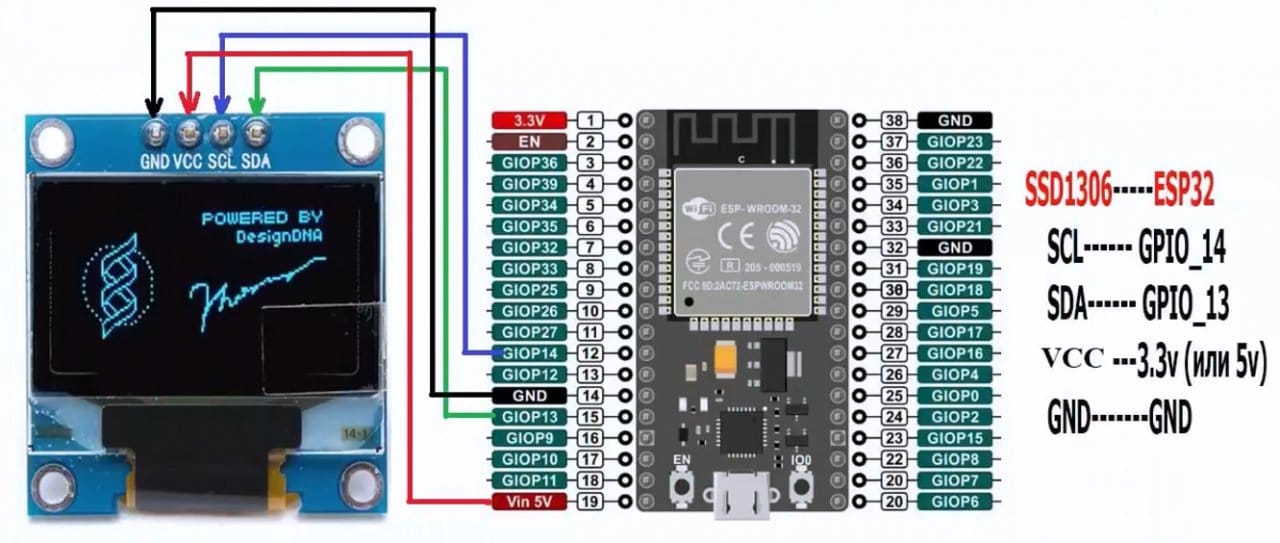 Ssd1306 схема включения