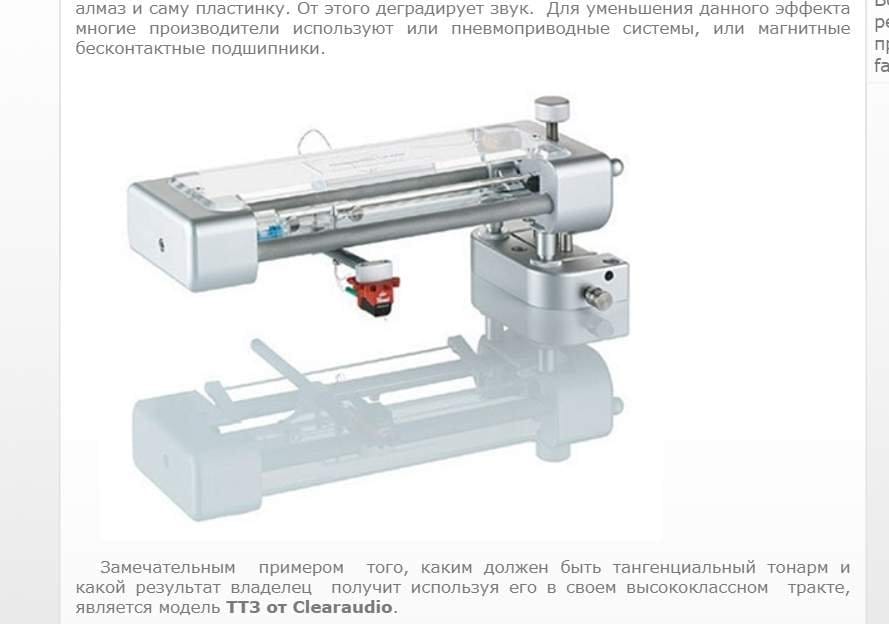 Фонокорректор-предусилитель для проигрывателя винила