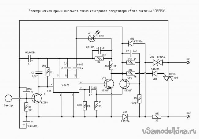 Схема управления коллекторным