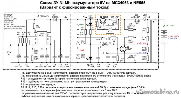 Устройство зарядное с автоматическим отключением электроника схема