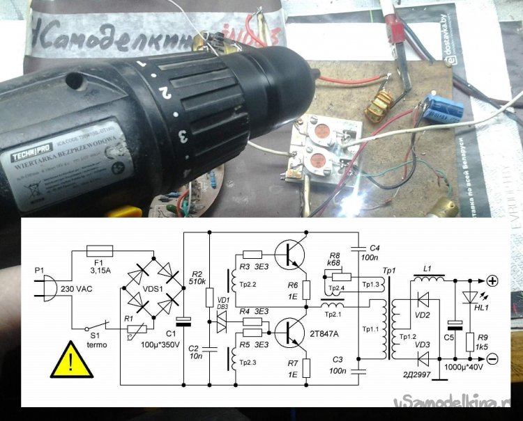 Схема переделка шуруповерта на питание от сети