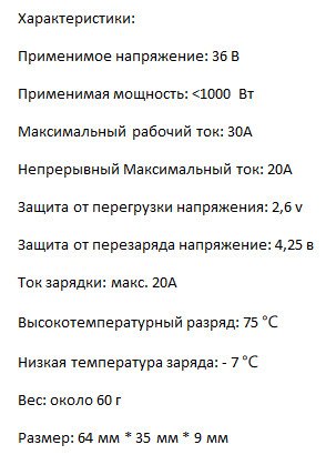 10S 36V 30A BMS PCB Плата для зарядки литиевой батареи 18650