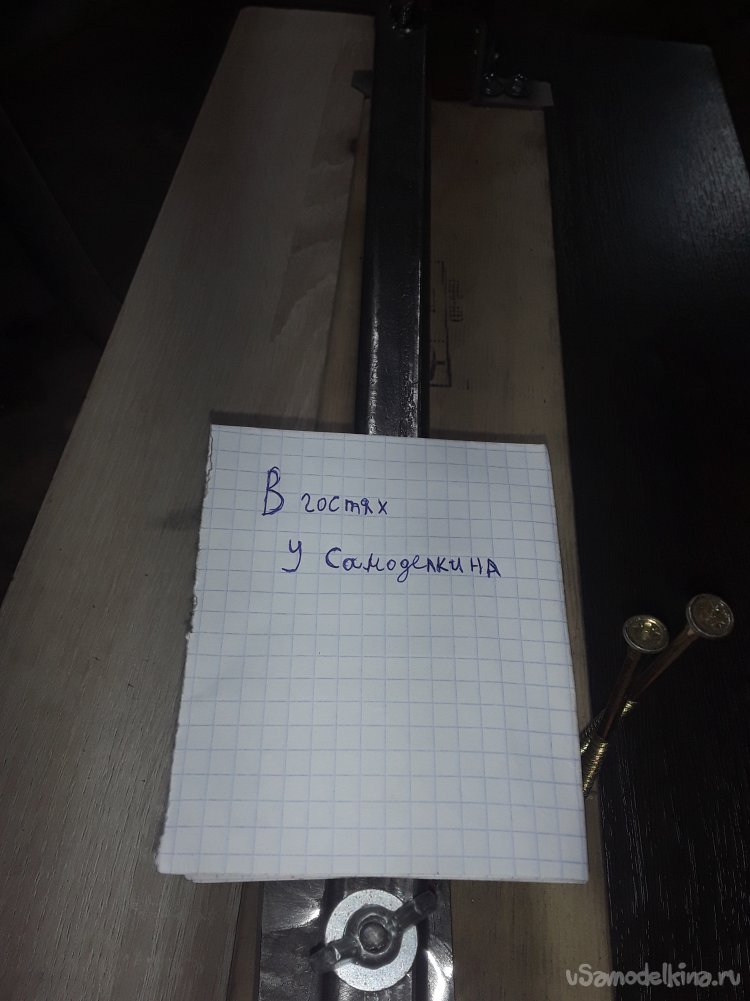 Приспособление для спусков ножа