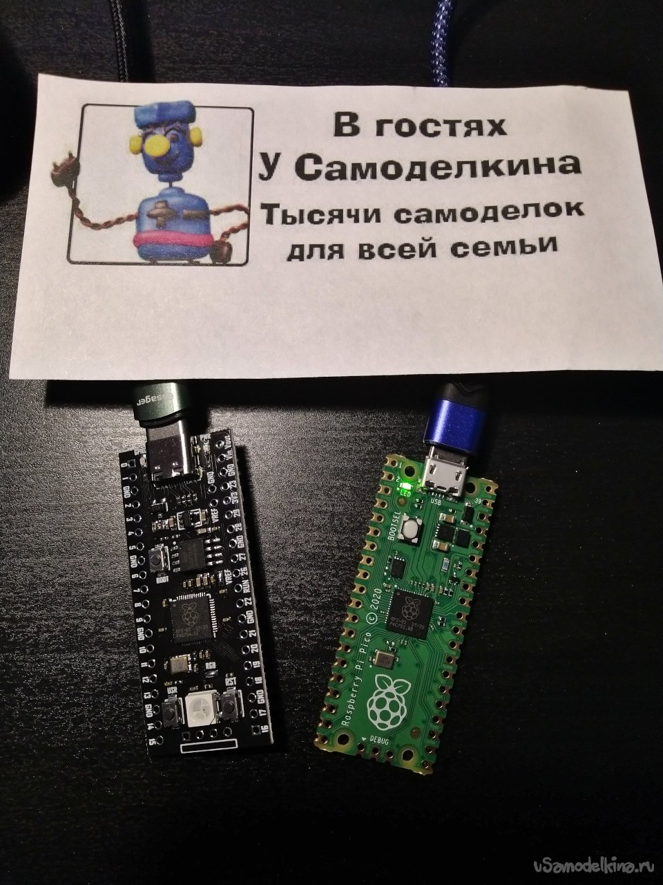 Введение в Raspberry Pi Pico