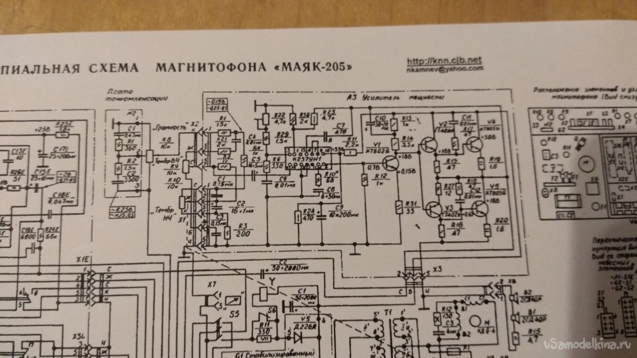 Маяк 205 схема монтажная