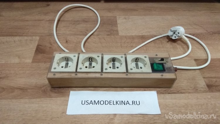 Самодельный сетевой удлинитель
