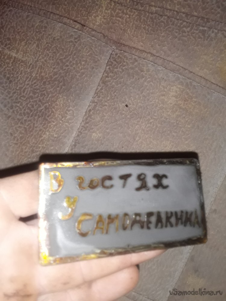 Приспособление для нанесения рисунка на металл
