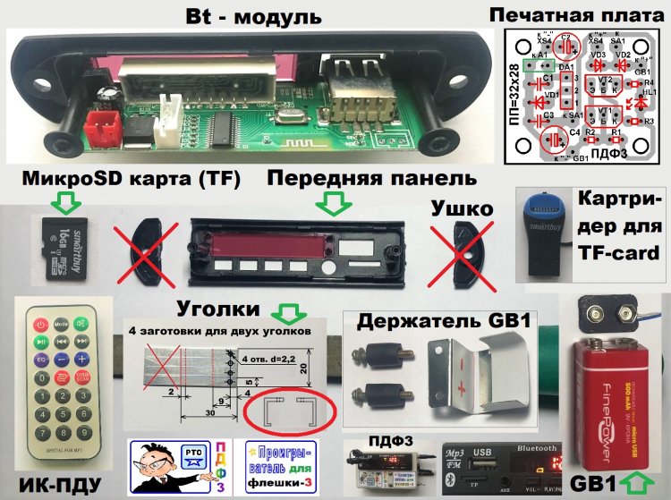Проигрыватель для флешки - 3 (ПДФ3)