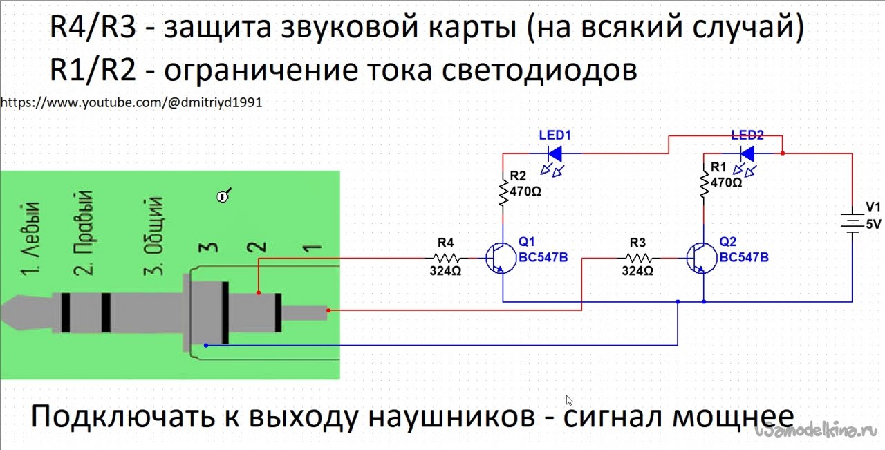 Мигающие светодиоды от компьютера. Подключение светодиодов к компьютеру/ телефону