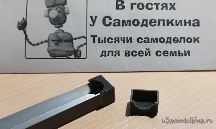 Боковые заглушки