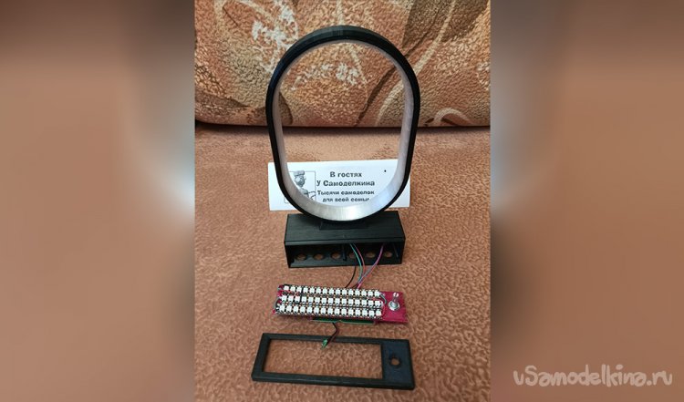 Части самоделки