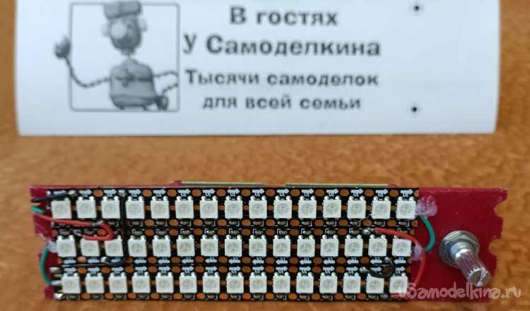 Панель со светодиодами