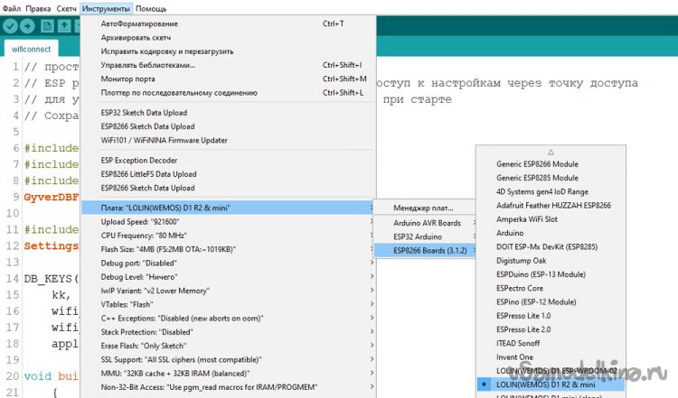 Выбор платы микроконтроллера