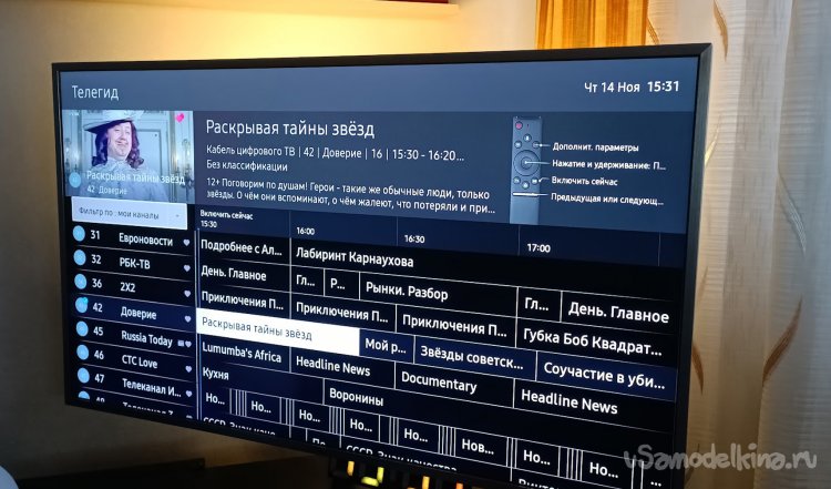 Фоновая подсветка телевизора