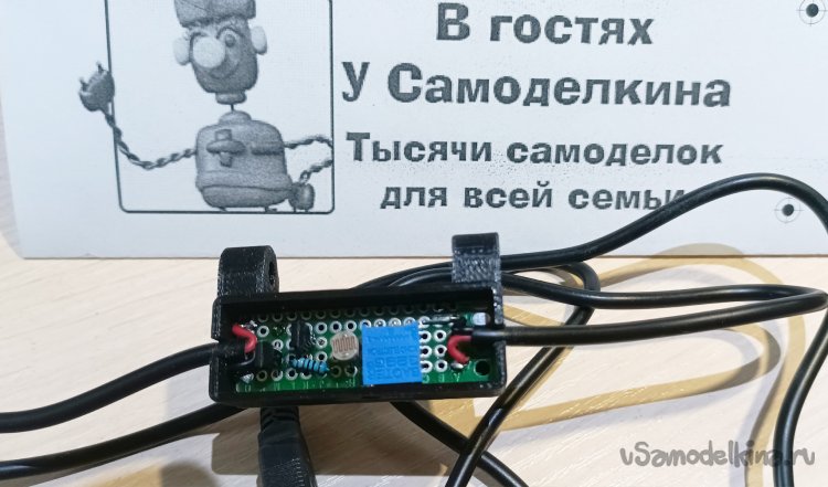 Плата размещена в корпусе